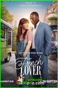 ดูหนัง พบรักซูเปอร์สตาร์ French Lover (2025) พากย์ไทย Netflix