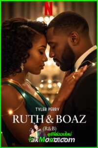 ดูหนัง Ruth & Boaz รูธและโบอาส พลังรักเยียวยาใจ เต็มเรื่อง (พากย์ไทย)
