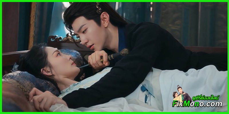 ดูซีรี่ย์จีน อริรักลิขิตใจ Fated Hearts (2025) ดูซีรี่ย์จีน อริรักลิขิตใจ Fated Hearts (2025)
