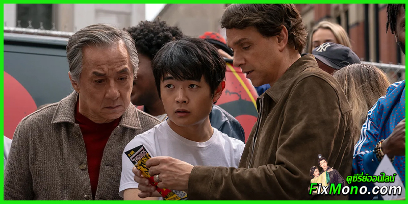 พล็อตเรื่องย่อ Karate Kid: Legends คาราเต้ คิด ผนึกพลังตำนานนักสู้ พล็อตเรื่องย่อ Karate Kid: Legends คาราเต้ คิด ผนึกพลังตำนานนักสู้