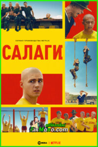 ดูซีรีส์ Netflix น่าดู Boots หลักสูตรชีวิตนาวิกน้องใหม่ (2025) พากย์ไทย EP1-8 (จบ)