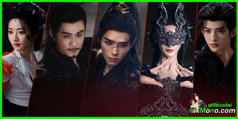 พล็อตเรื่องย่อ ตำนานนทีมืด Blood River พล็อตเรื่องย่อ ตำนานนทีมืด Blood River