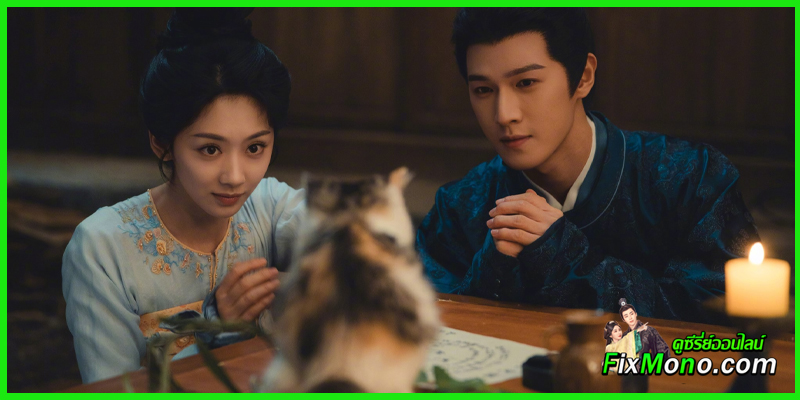 ดูซีรี่ย์ รักรสโอชาแห่งฉางอัน Yummy Yummy Yummy (2025) ดูซีรี่ย์ รักรสโอชาแห่งฉางอัน Yummy Yummy Yummy (2025)