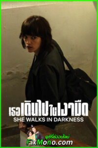 ดูหนัง เธอเดินไปในเงามืด She Walks in Darkness (2025) พากย์ไทย (เต็มเรื่อง)