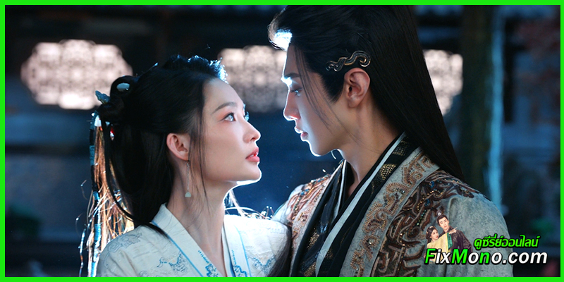 ดูซีรี่ย์จีน อริรักลิขิตใจ Fated Hearts (2025) ซับไทย/พากย์ไทย EP1-40 จบ ดูซีรี่ย์จีน อริรักลิขิตใจ Fated Hearts (2025) ซับไทย/พากย์ไทย EP1-40 จบ